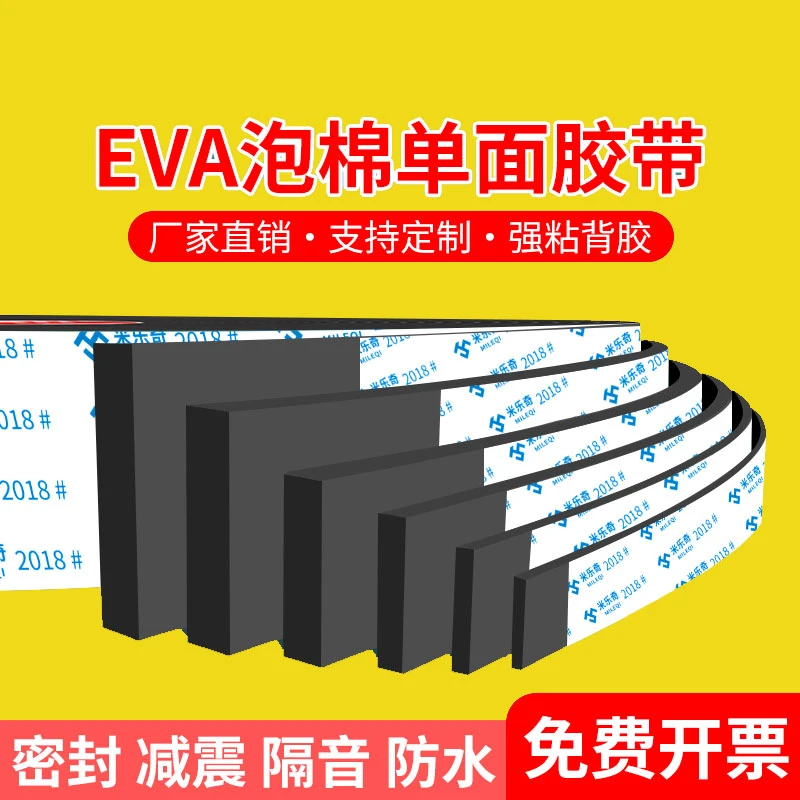 海绵胶带防撞胶带家用茶几茶几防磕儿童防磕碰包边保护耐磨胶