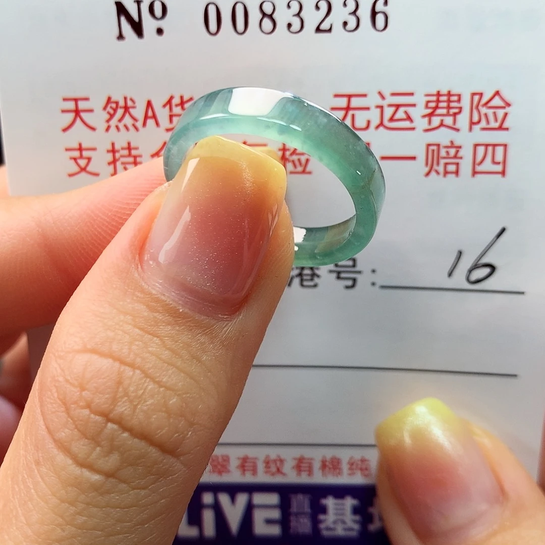 翡翠戒指未镶嵌拉派
