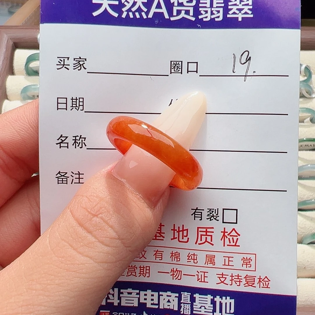 未镶嵌戒指翡翠戒指