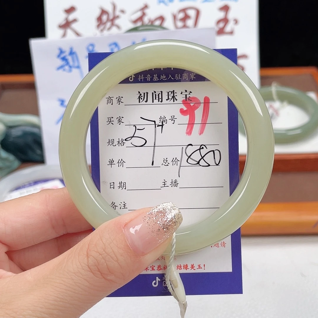 未镶嵌手镯和田玉
