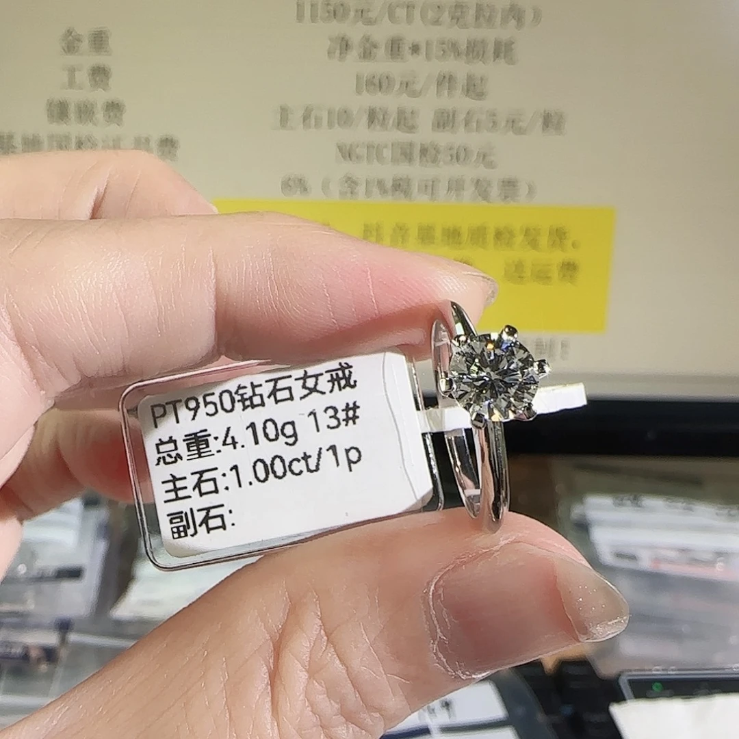 铂Pt950镶嵌实验室培育钻石T家1克拉13号