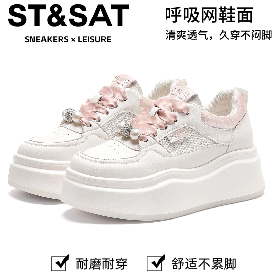 星期六真皮网面透气小白鞋2025秋季新款百搭圆头厚底增高休闲板鞋
