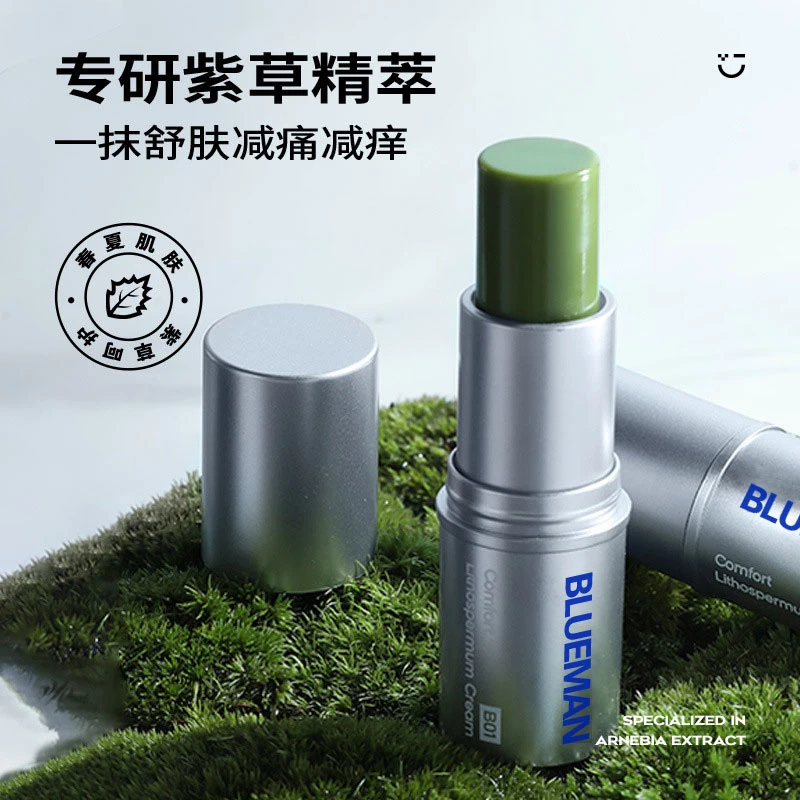【现货速发】BLUEMAN舒缓修护草本紫草膏清香舒爽舒缓肌肤便携清爽