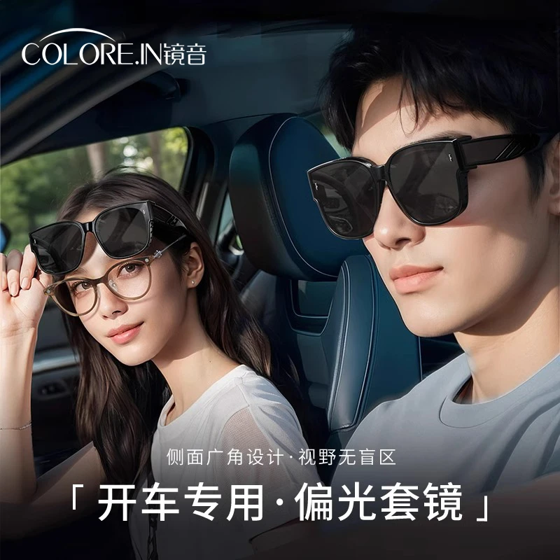 colorein近视套镜墨镜男高级感偏光开车专用防紫外线可套太阳眼镜