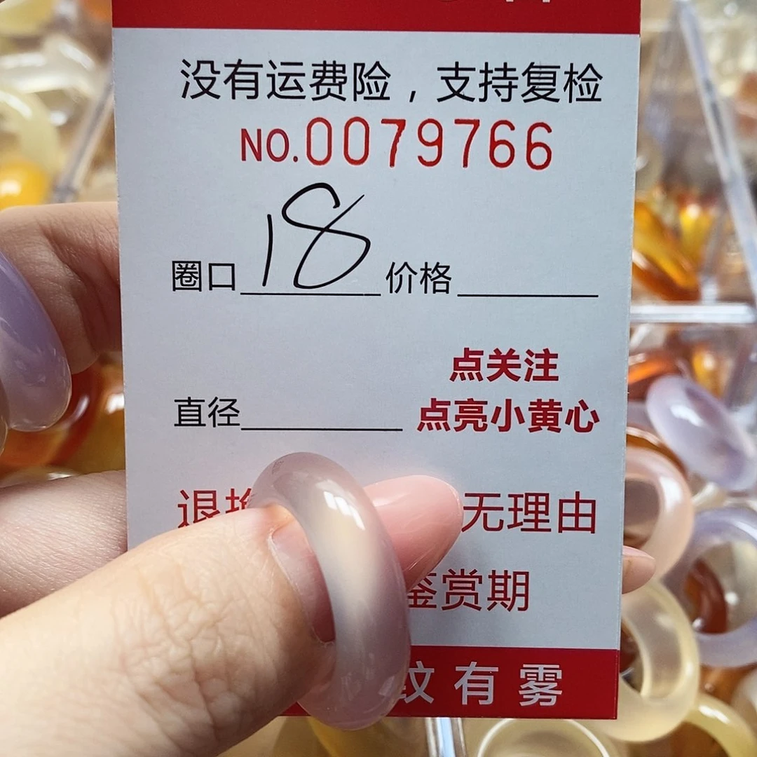 玛瑙/玉髓戒指未镶嵌