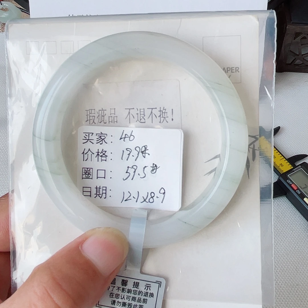 石英质玉（金丝玉）未镶嵌手镯46