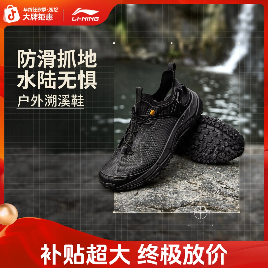 【流光风】李宁逸界lite1.0溯溪男女休闲户外溯溪鞋AHLV013/AHLV0