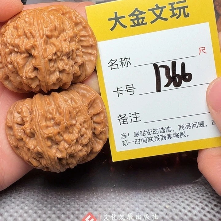 文玩核桃吊坠白狮子