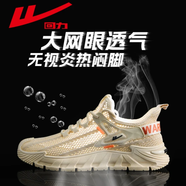 回力男鞋夏季透气大网眼钓鱼开车专用鞋涉水溯溪鞋超轻飞织运动鞋