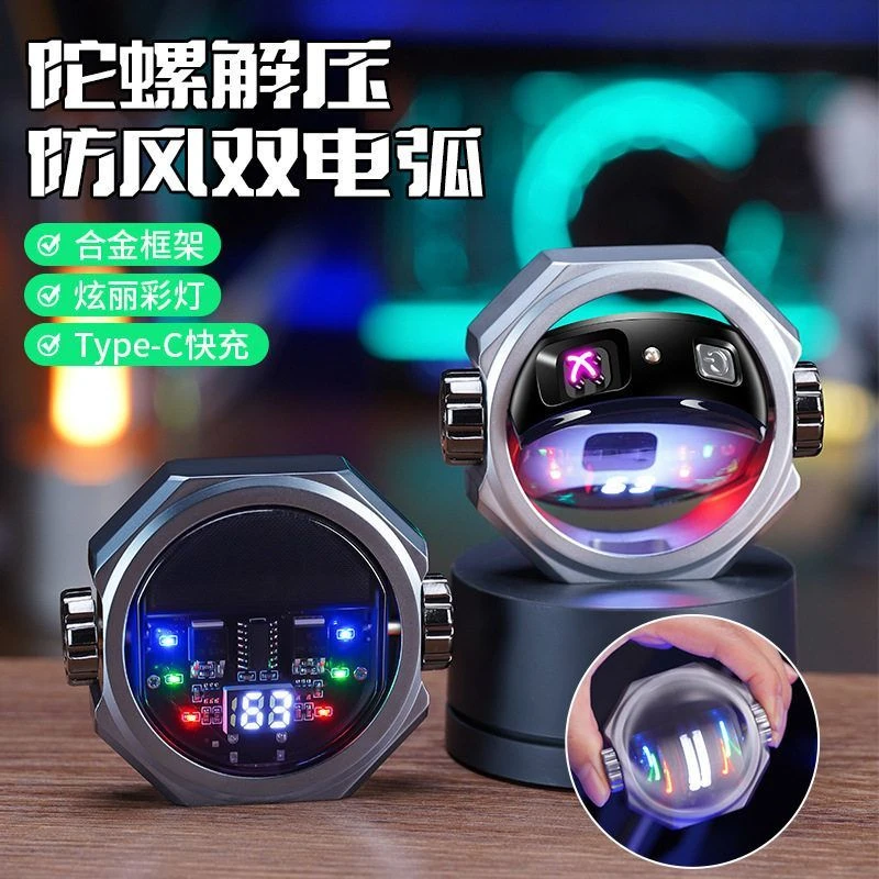 新款炫酷充电款个性陀螺机甲双火创意炫丽彩灯金属机身火机防风