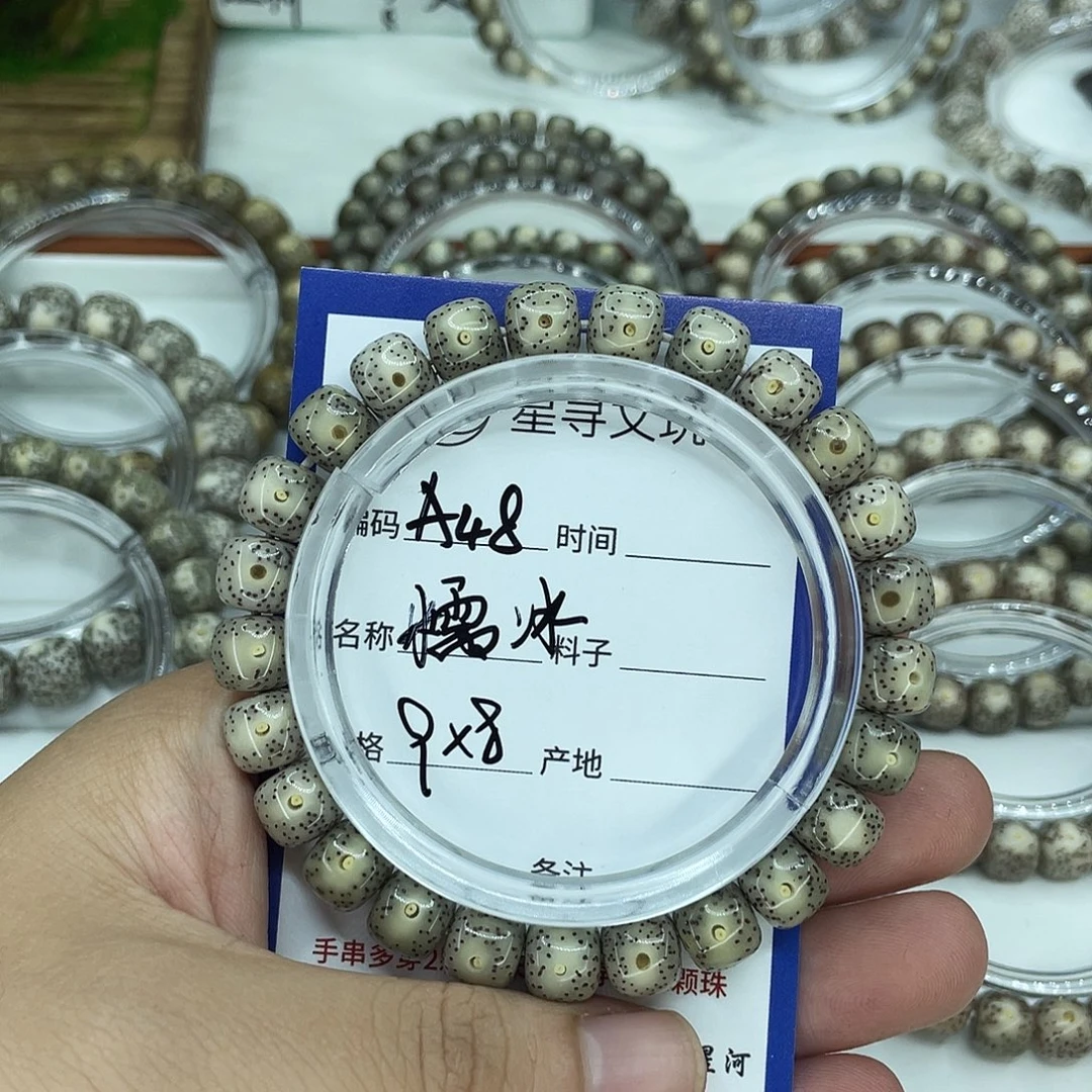 手串星月菩提A48糯冰