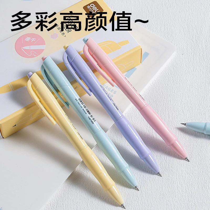 得力SA256按动中性笔速干刷题0.5mmST头马卡龙色系高颜值学习笔