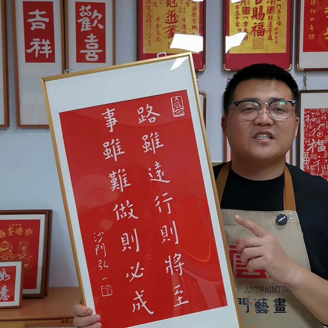 竖款路虽远行则将至，事虽难做则必成