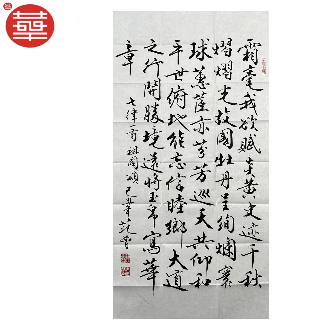 范老款 书法纸本镜心《霜毫我欲》136×68