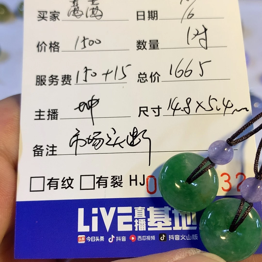 翡翠未镶嵌耳饰茜**C翡翠满色平安扣一对