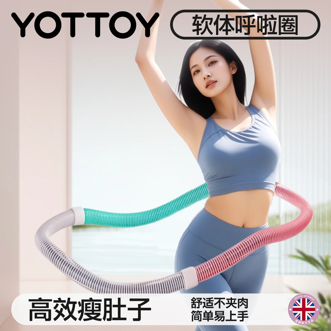 软体呼啦圈成人女瘦肚子收腹加重减肥燃脂不伤腰瘦腰赘肉专用神器