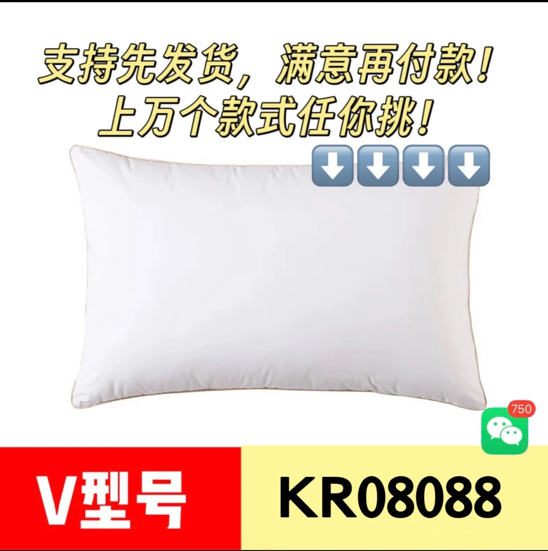 高端定制（加厚V）型枕