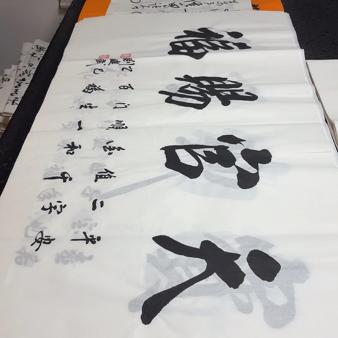 书法老师精品书法