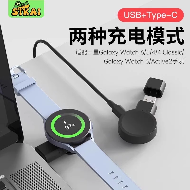 适用三星watch8/7/6/5/5Pro/4手表充电typec磁吸便携usb磁力快充