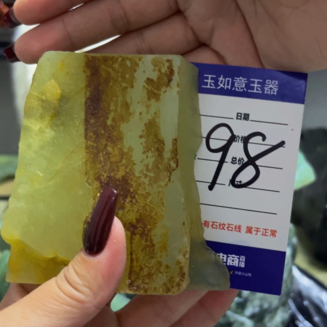 蛇纹石玉未镶嵌原石