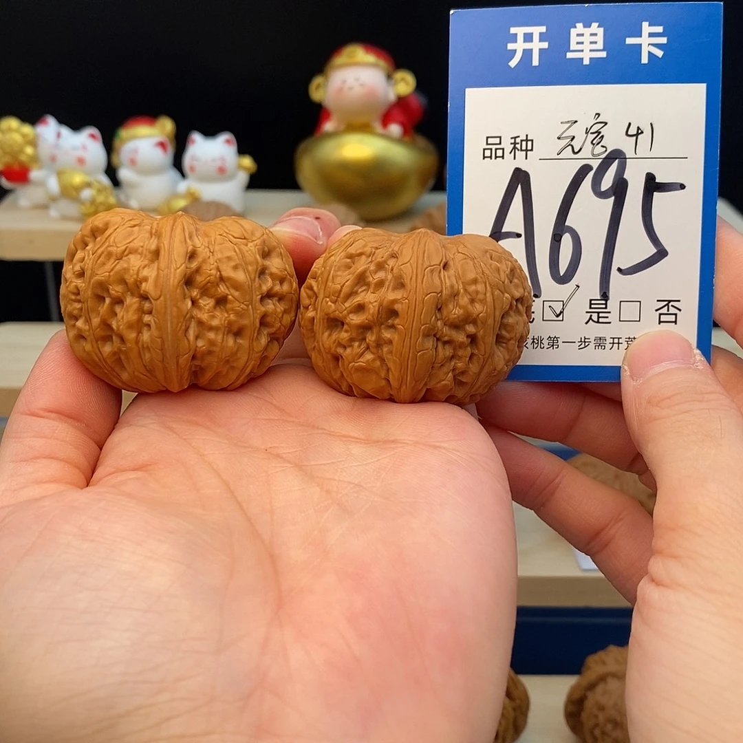 把件文玩核桃元宝41