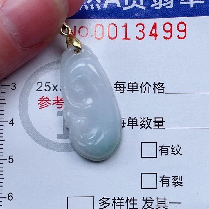 吊坠(赠链)未镶嵌翡翠