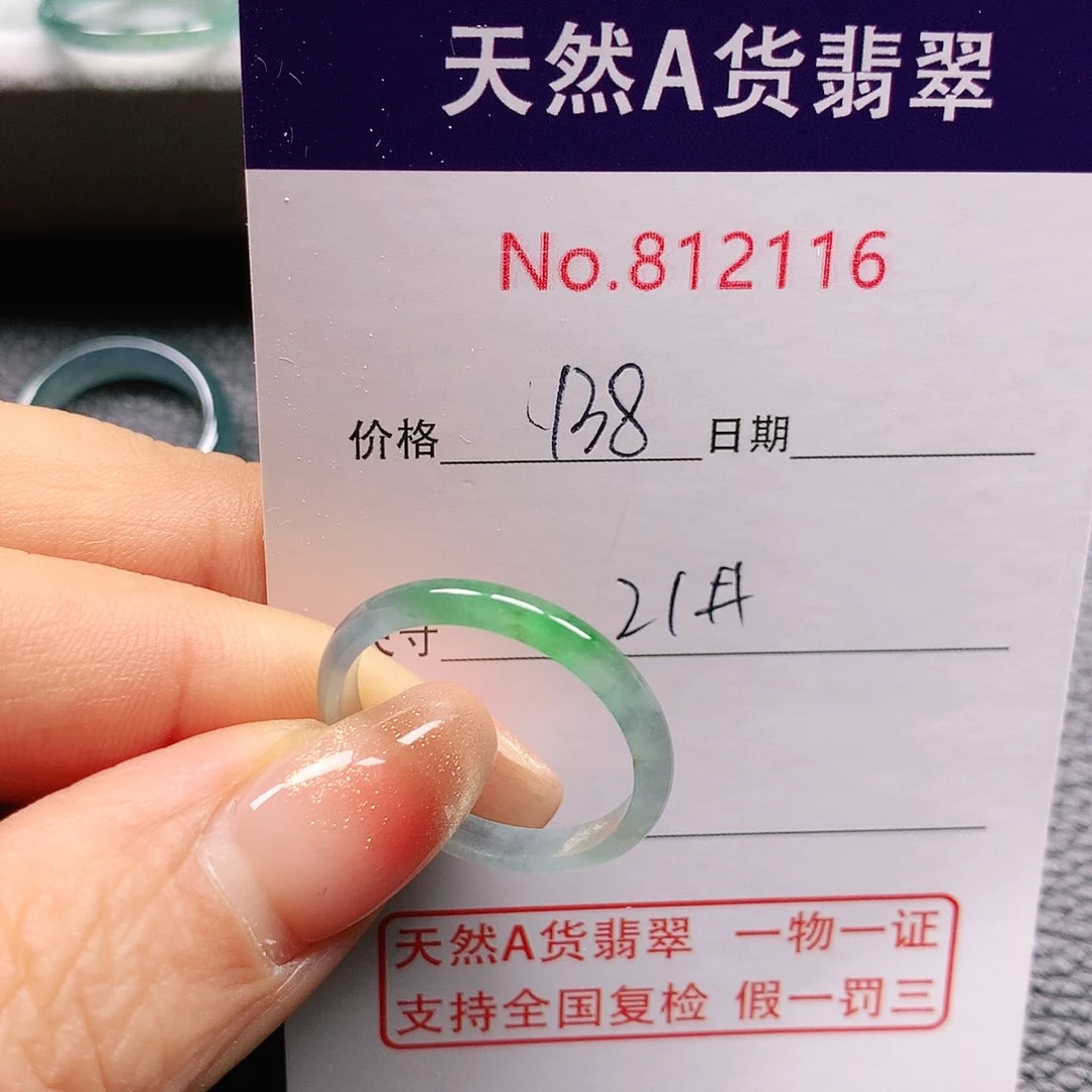 翡翠戒指未镶嵌傲***猫21号