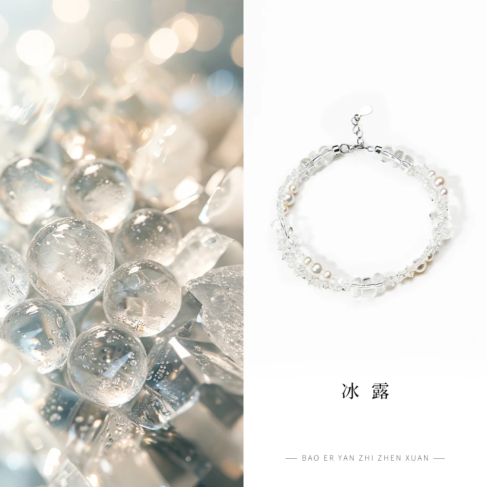 【冰露】净化之石 守护与平衡 闪灵钻白水晶手链-SLQ456-BK|BSJ6