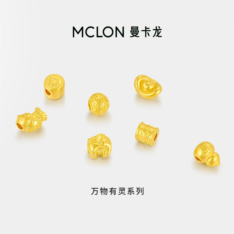 【曼卡龙】金足金万物有灵系列转运珠轻奢珠宝生日礼物