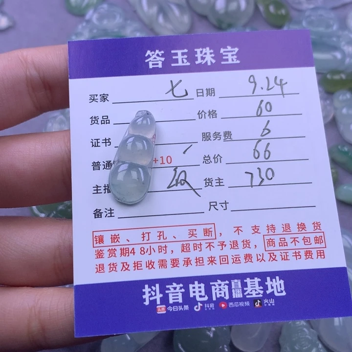 颈饰未镶嵌翡翠七****瓜