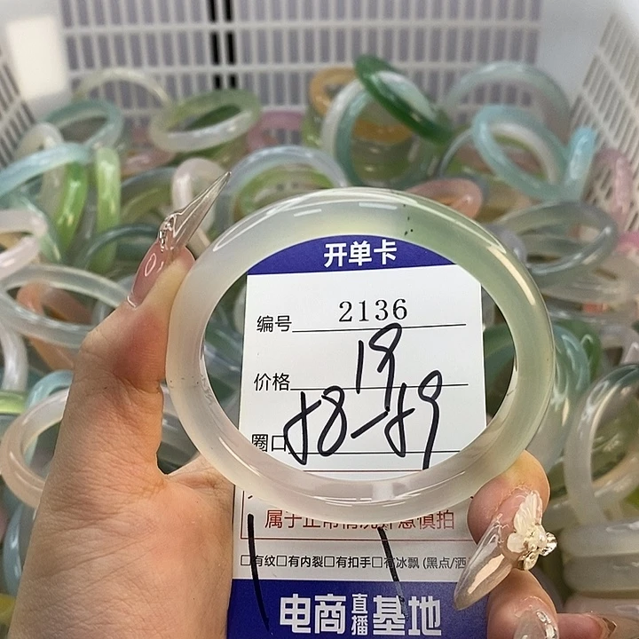 玛瑙/玉髓未镶嵌手镯2136