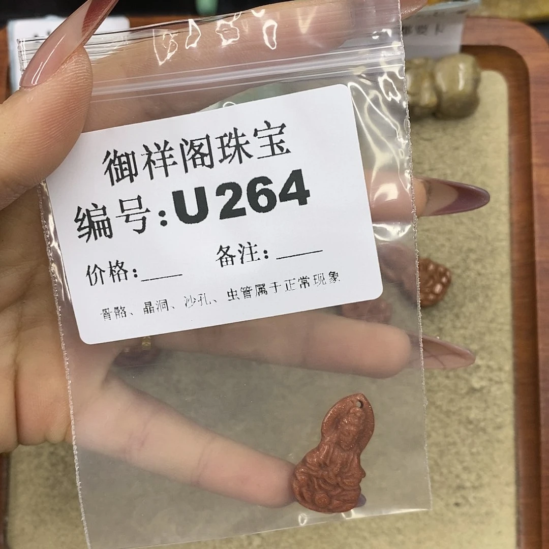 石英质玉吊坠(不含链)未镶嵌会****生