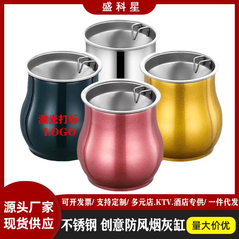 不锈钢防飞烟灰缸带盖潮流创意漏斗防风个性客厅办公室家用卧室