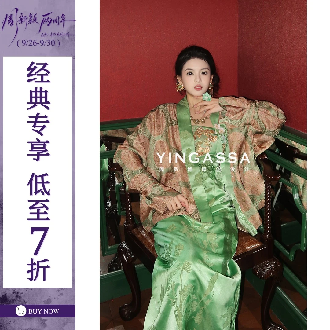 YINGASSA【国色芳华】原创夏季新中式烫钻刺绣装饰外套+国风吊带