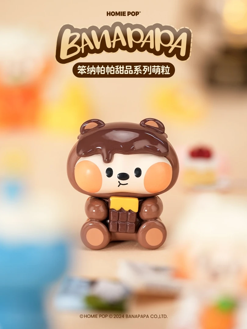 【琪琪爱拆盒】笨纳帕帕甜品萌粒 文创好物