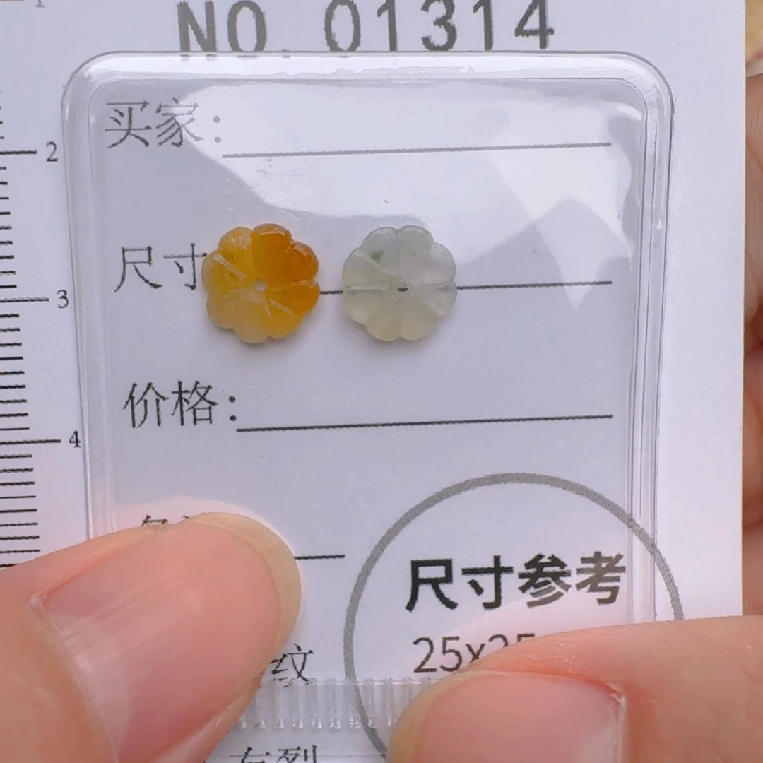 翡翠未镶嵌颈饰平安扣1314