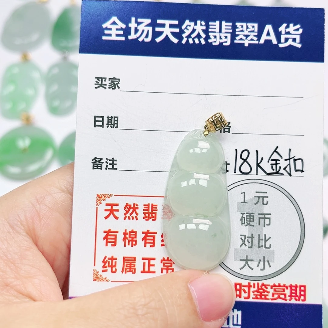 18K金镶嵌挂件翡翠