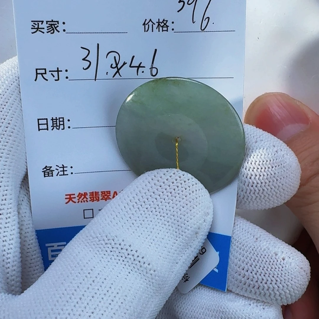 翡翠未镶嵌颈饰平安扣9229