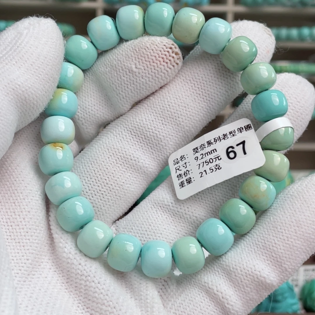 绿松石未镶嵌莫奈老型单圈67