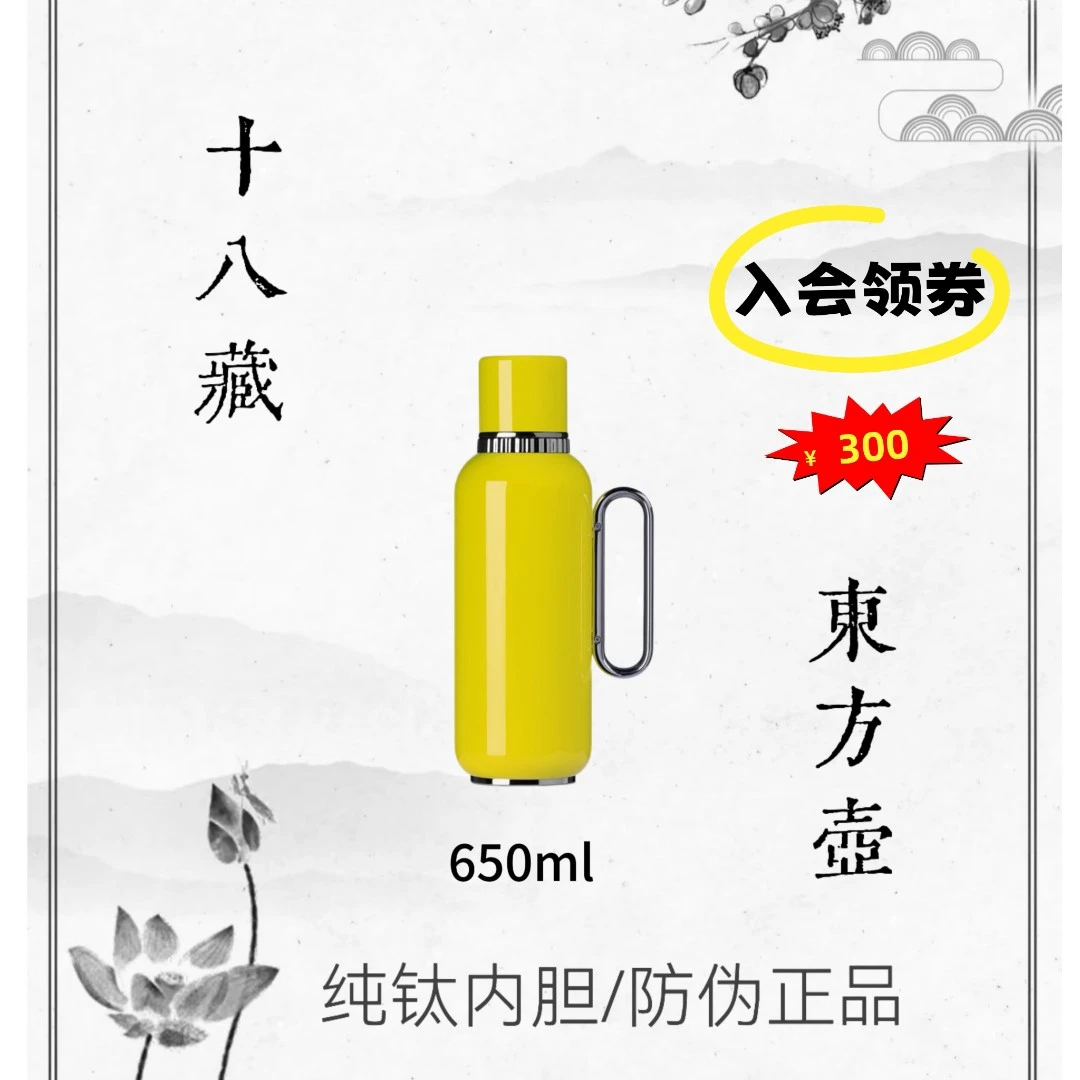 十八藏东方壶纯钛内胆保温焖茶壶家用温显闷泡茶壶