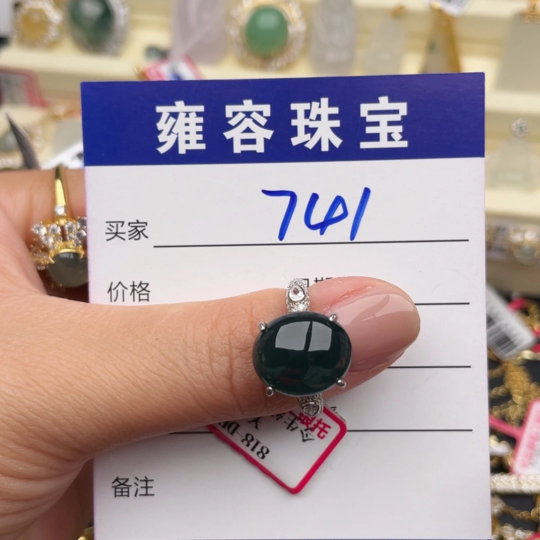 张***肉翡翠银S925镶嵌戒指