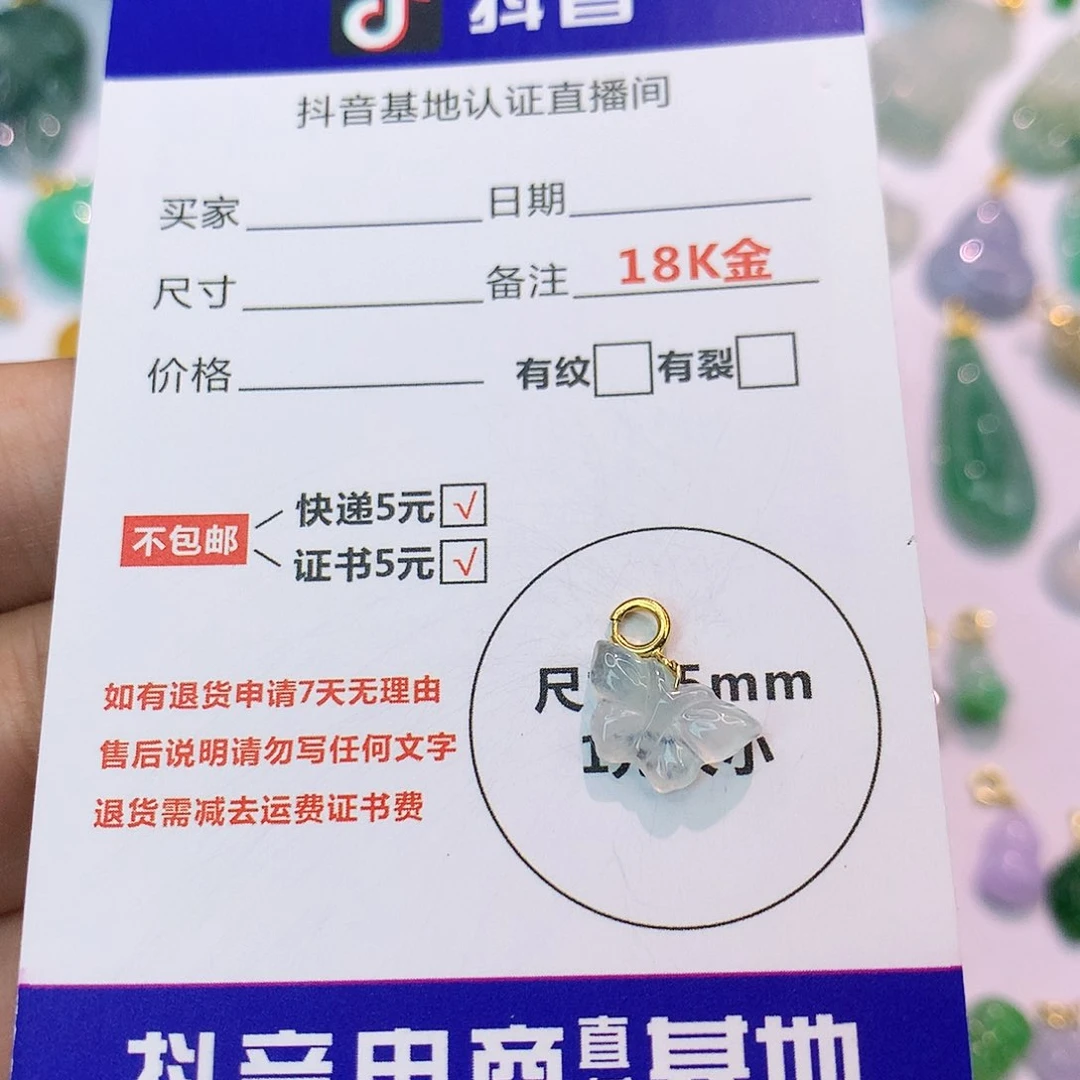 吊坠(不含链)18K金镶嵌翡翠