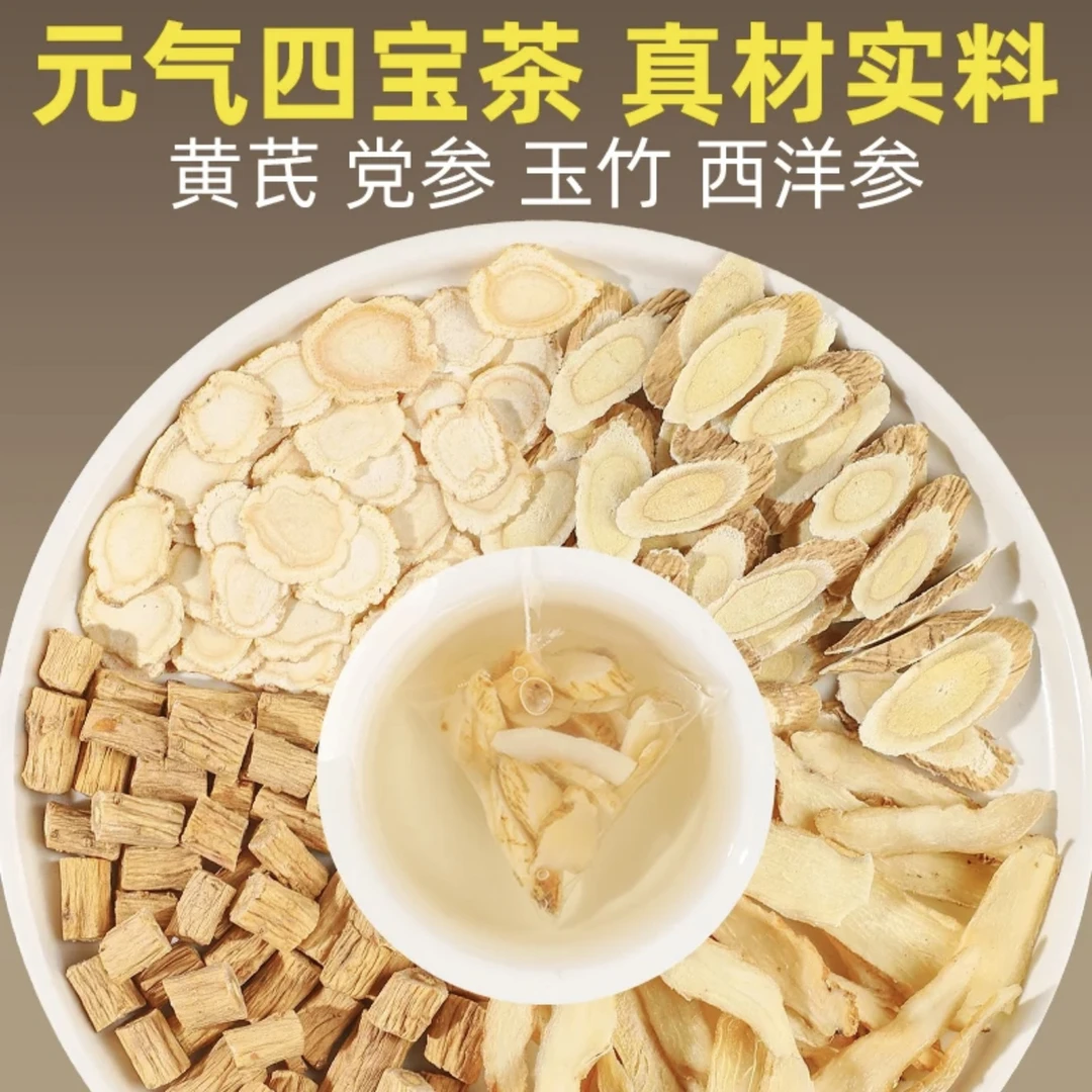 【元气满满】元气四宝茶 独立包装清甜茶饮适合泡水办公室养生