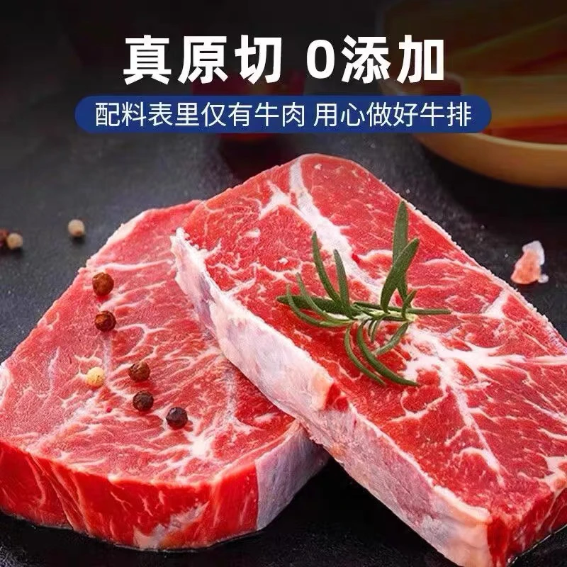 原切牛排板腱牛排原切健身零添加谷饲2000g