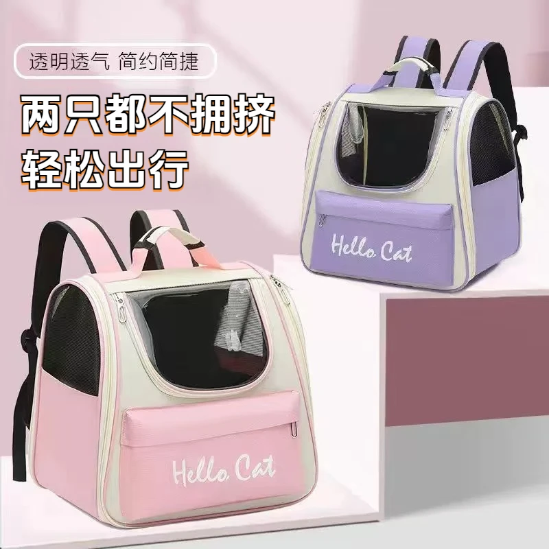 猫包外出便携双肩书包宠物猫咪背包大容量猫笼装猫的外出包用品