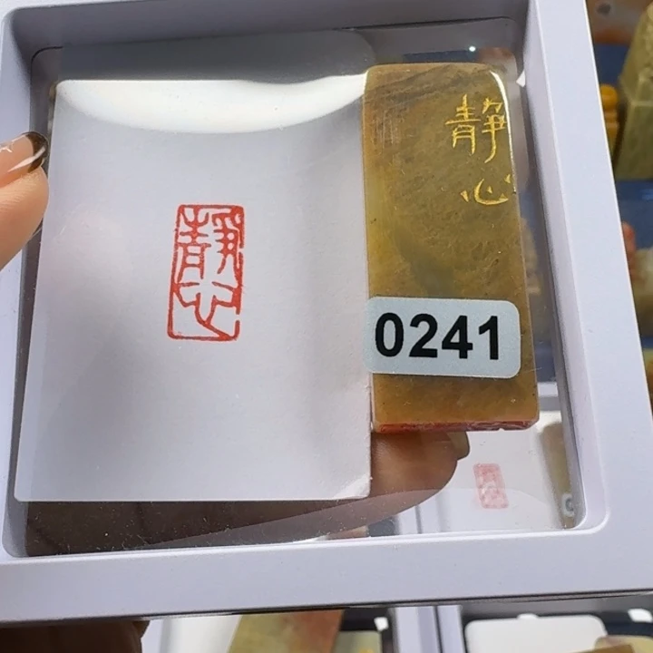 寿山石印石静心1*2