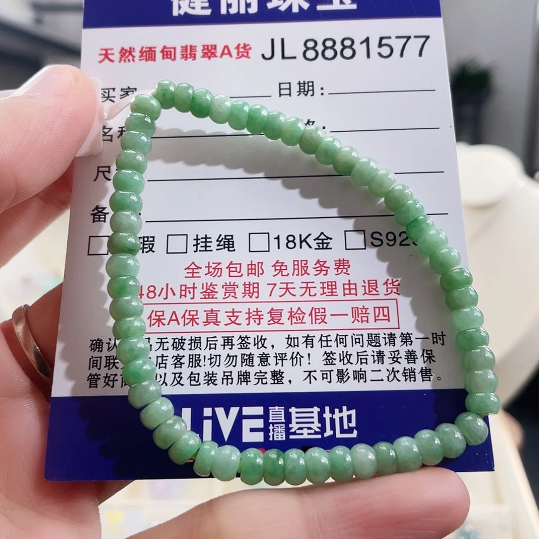 未镶嵌手链翡翠翡翠算盘珠卡5
