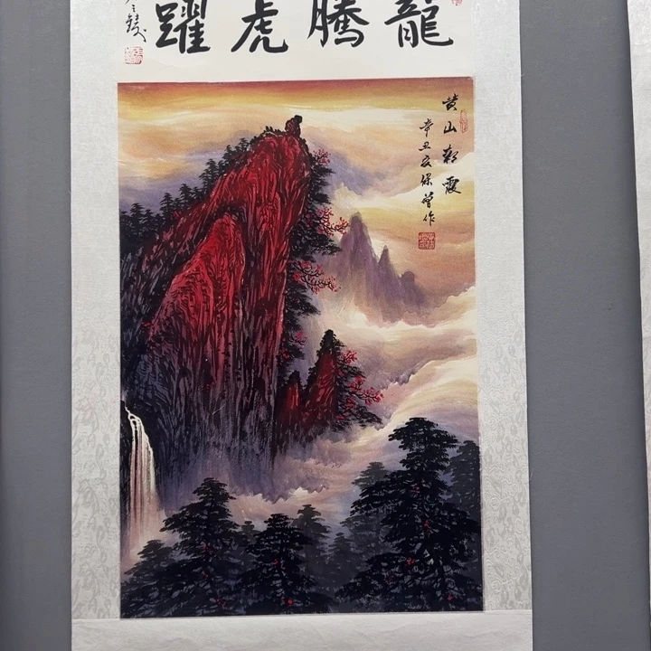 国画收藏家之心不变啊笑得