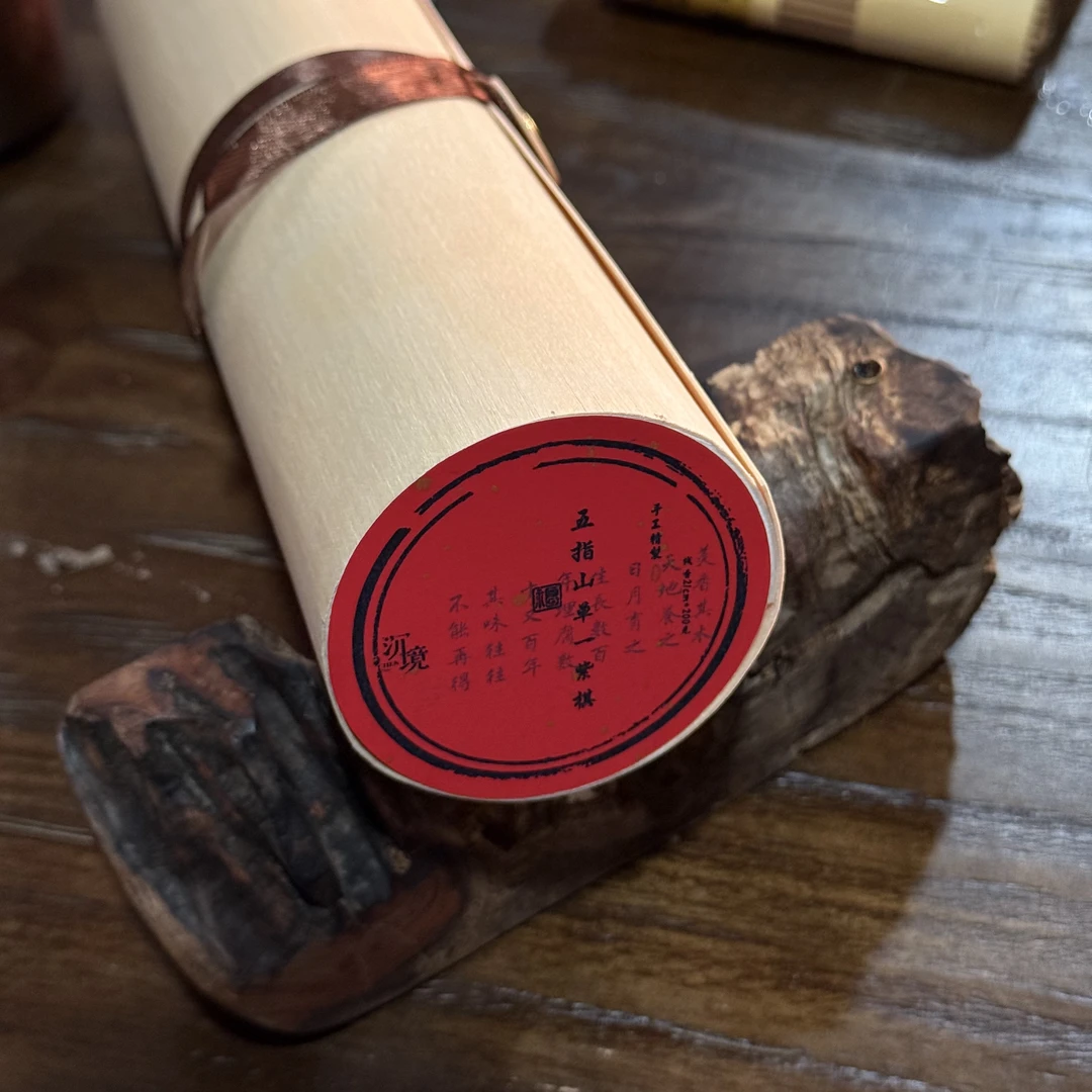 〖沉境〗五指山单一紫棋 线香工厂溯源