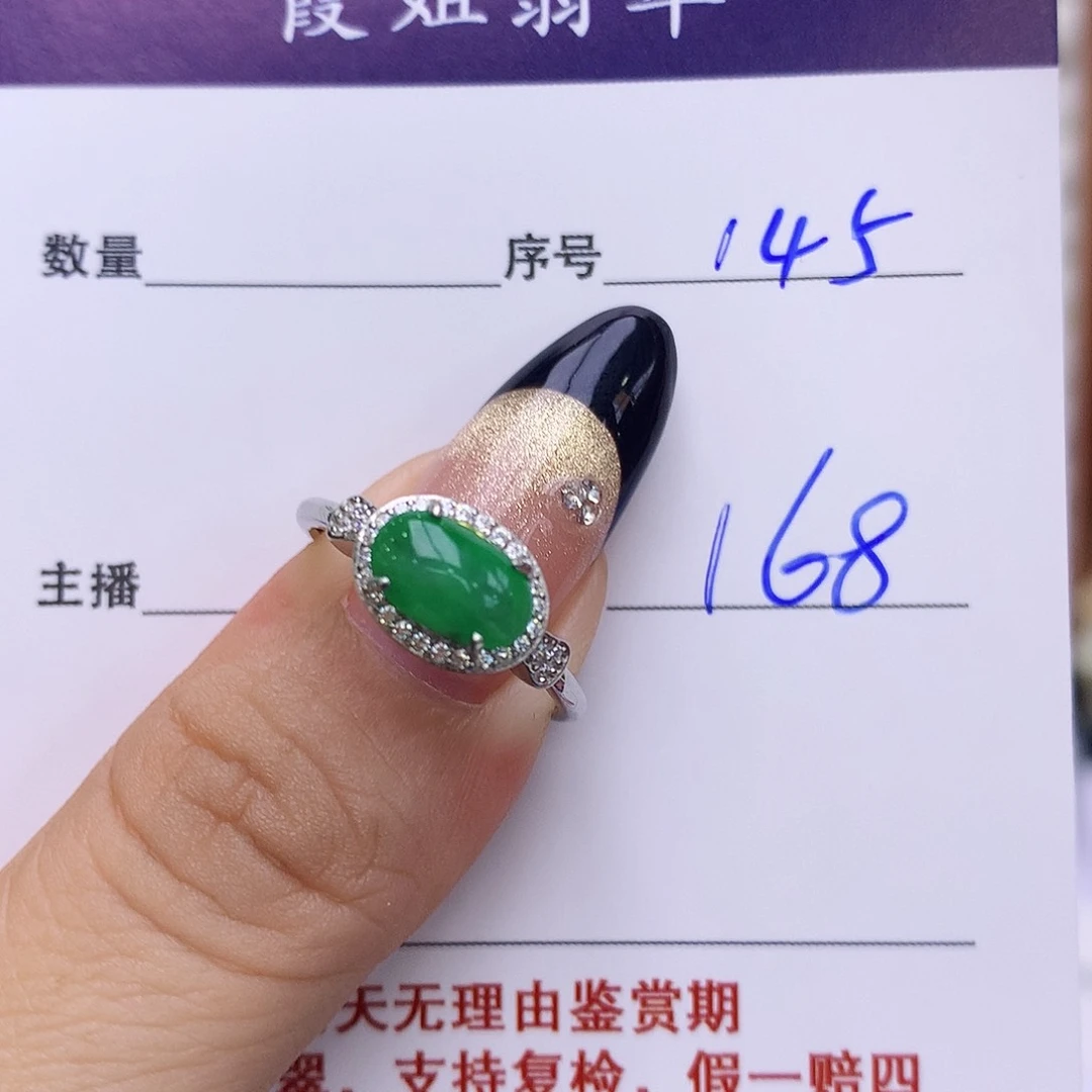 翡翠戒指银S925镶嵌145